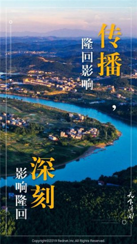 天下隆回截圖欣賞
