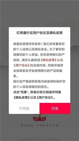 祁東發(fā)布截圖欣賞