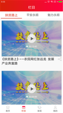 今日永順截圖欣賞