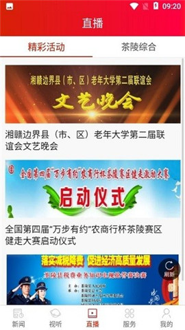 茶陵融媒
