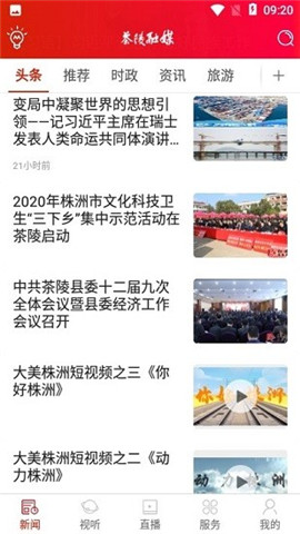 茶陵融媒