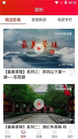 茶陵融媒截圖欣賞