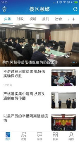 樓區(qū)融媒