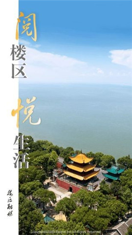 樓區(qū)融媒截圖欣賞