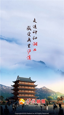 瀘溪融媒截圖欣賞