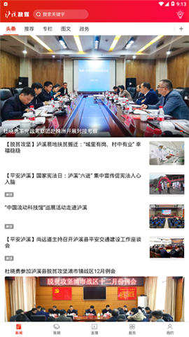瀘溪融媒