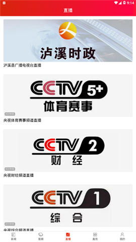瀘溪融媒截圖欣賞