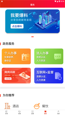 瀘溪融媒截圖欣賞