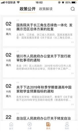 我的寧夏