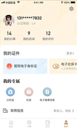 我的寧夏截圖欣賞