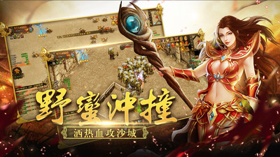 龍之紋章截圖欣賞
