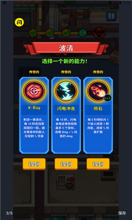 僵尸亂斗城市截圖欣賞