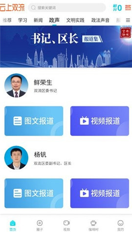 云上雙流