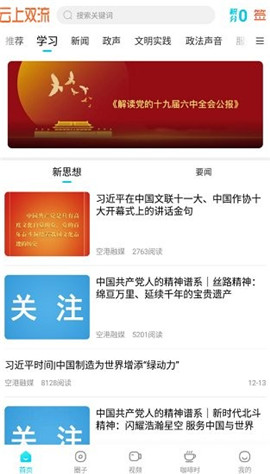 云上雙流