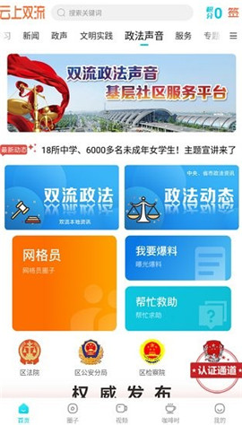 云上雙流截圖欣賞