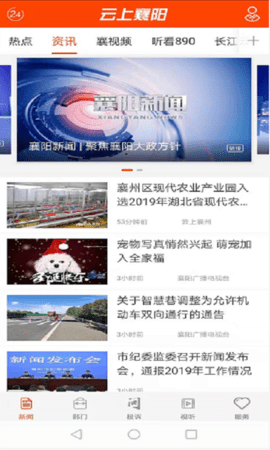 云上襄陽截圖欣賞