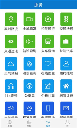 云上恩施截圖欣賞