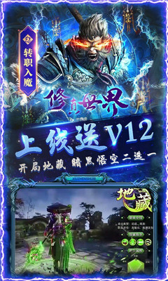 修真世界超V版截圖欣賞