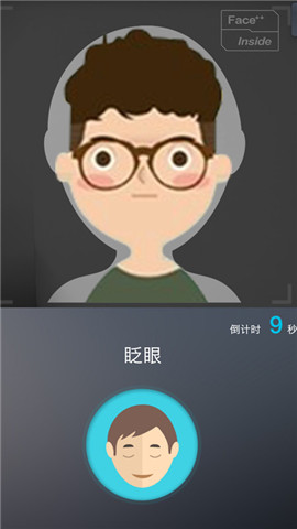 恩施社保截圖欣賞