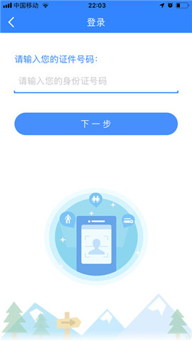 恩施社保截圖欣賞