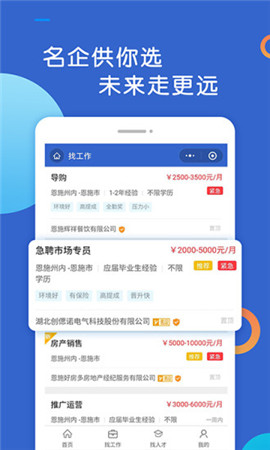 恩施人才網(wǎng)
