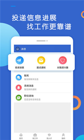 恩施人才網(wǎng)截圖欣賞