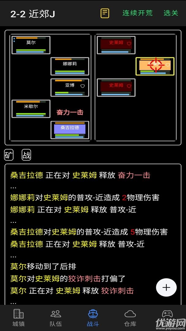 放置冒險(xiǎn)團(tuán)截圖欣賞