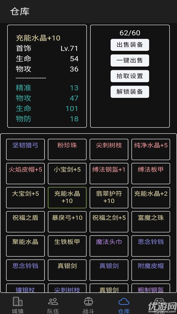 放置冒險(xiǎn)團(tuán)截圖欣賞