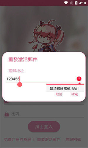 嗶咔漫畫(huà)截圖欣賞