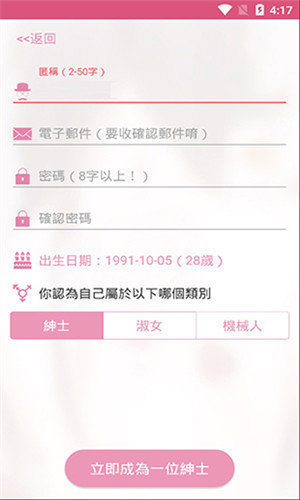 嗶咔漫畫(huà)
