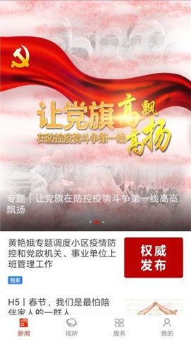 大祥融媒截圖欣賞