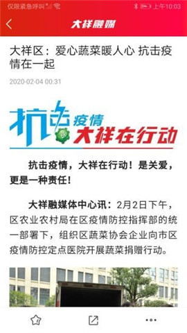 大祥融媒