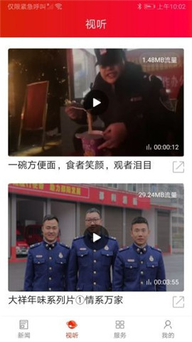 大祥融媒截圖欣賞