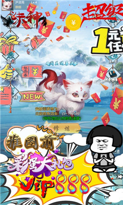 誅神一元任性購版截圖欣賞