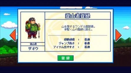 東京放課后召喚師大家一起登山