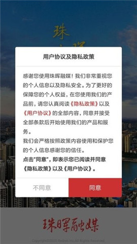 珠暉融媒