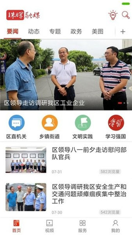 珠暉融媒