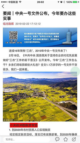 臨滄融媒