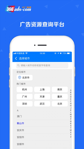 中廣融媒