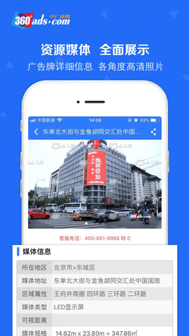 中廣融媒截圖欣賞