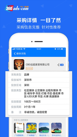 中廣融媒截圖欣賞