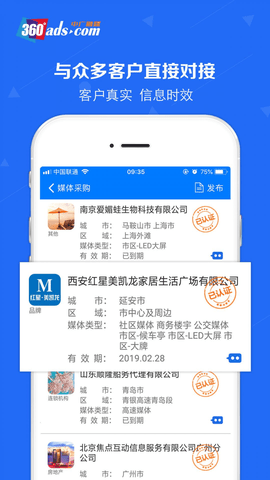 中廣融媒