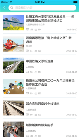 鄭鐵融媒