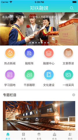 鄭鐵融媒截圖欣賞