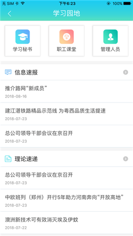 鄭鐵融媒截圖欣賞