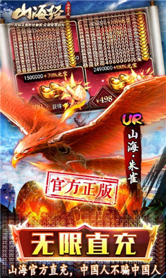 山海之痕GM刷充血蛋版截圖欣賞