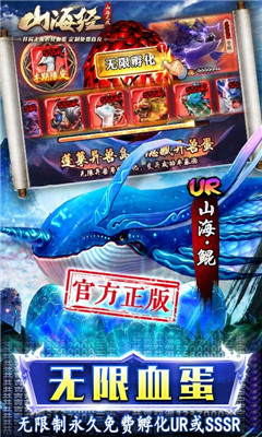 山海之痕GM刷充血蛋版截圖欣賞