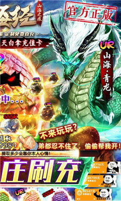 山海之痕GM刷充血蛋版截圖欣賞