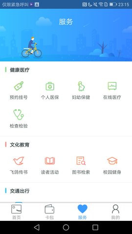 廈門市民卡