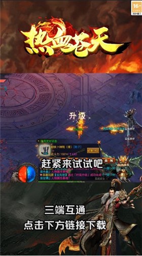 熱血蒼天